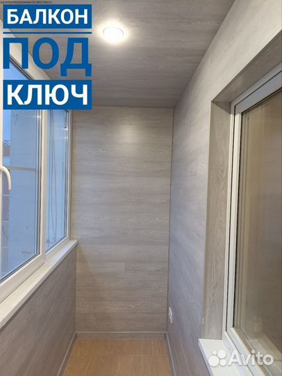 Остекление террас/Гарантия 5 лет