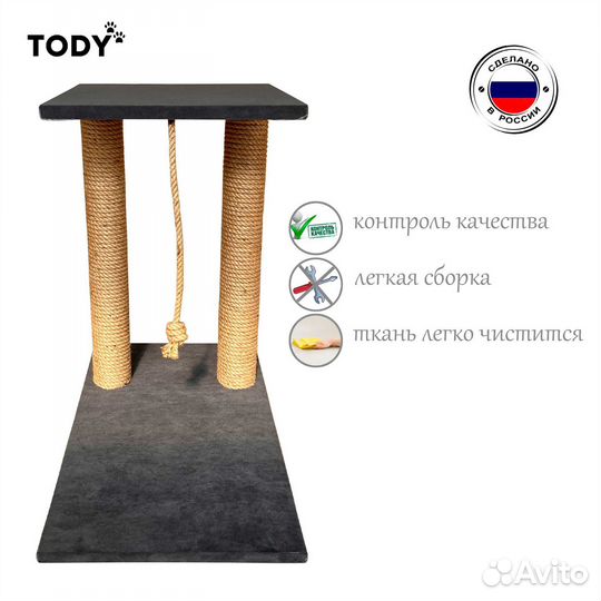 Большая когтеточка Twins Джут Серый