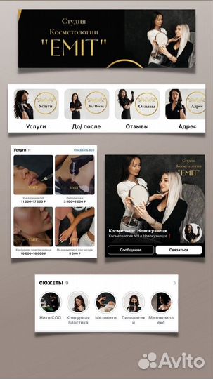 Таргетолог. Оформление соцсетей. Реклама. SMM