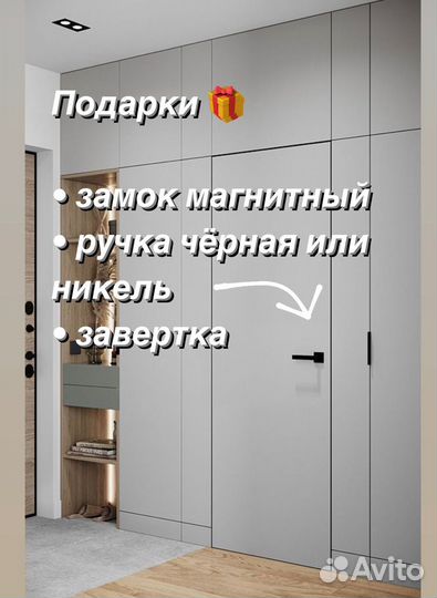 Скрытые межкомнатные двери под покраску