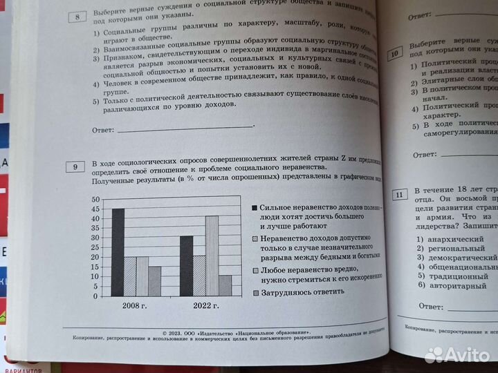 Сборники для подготовки к егэ