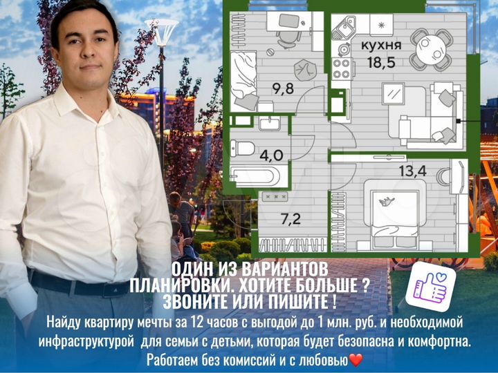 2-к. квартира, 55,6 м², 14/16 эт.