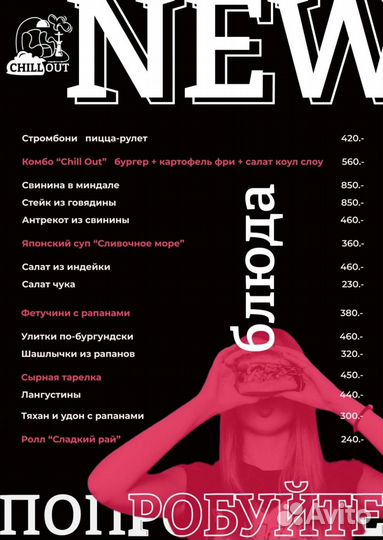 Дизайн (меню, брошюры, реклама) кафе, ресторана