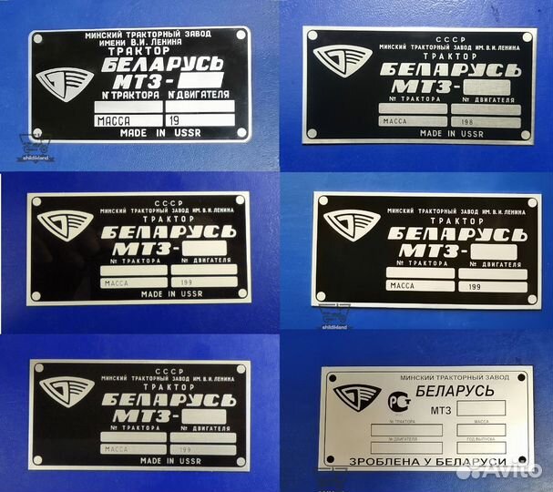 Шильдики на трактор «Беларусь» мтз, Т-25
