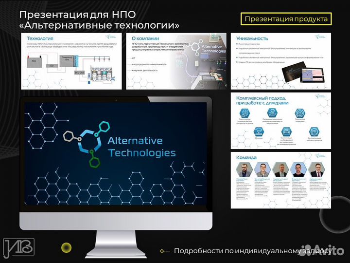 Презентация в Power Point на заказ