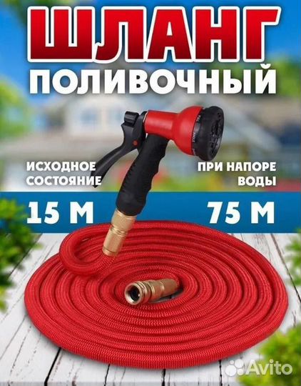 Шланг для полива, шланг поливочный, дача, огород