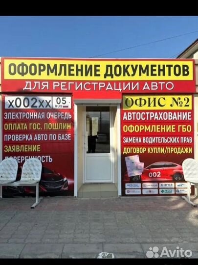 АВТО оформление