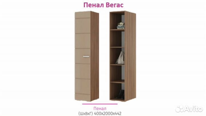 Пенал Вегас
