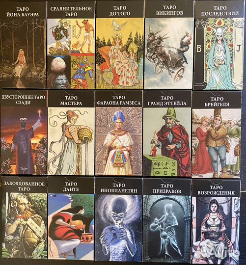 Карты Таро