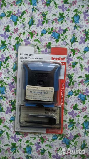 Печати и штампы