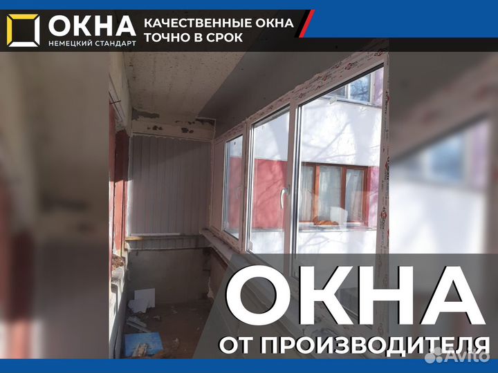 Пластиковые окна под ключ