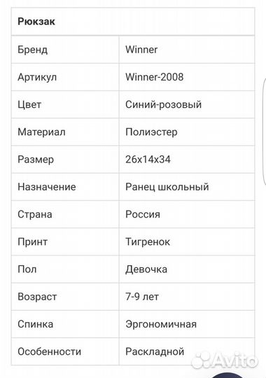 Рюкзак школьный