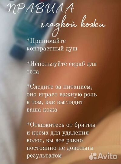Депиляция воском