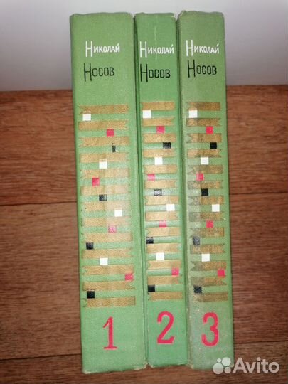 Н.Носов собрание сочинений в 3 томах 1968 г