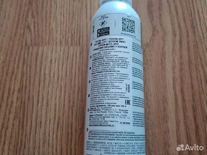 Лореаль спрей для прикорневого объема