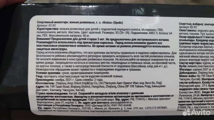 Роликовые коньки 26-29 размер