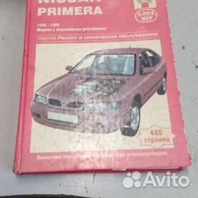 Руководство по ремонту и обслуживанию Nissan Primera P10 (мануал англ + книга на рус)