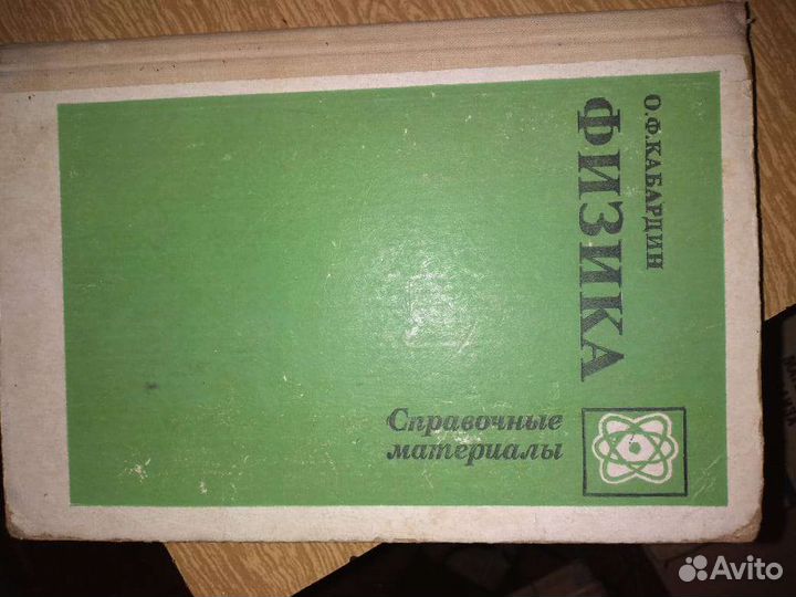 Броньстарые пособия по физике, высшей математике