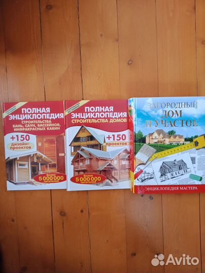 Книги по строительству