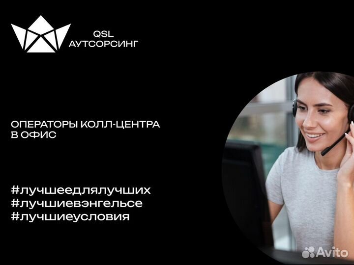 Оператор колл центра Подработка Гибкий график