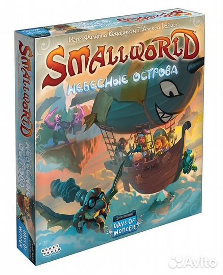 Small World: Небесные острова. Настольная игра
