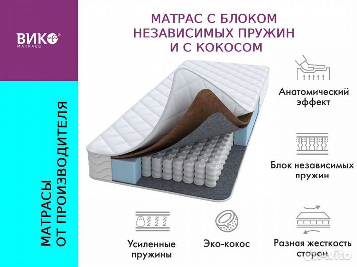 Матрас в наличии новый