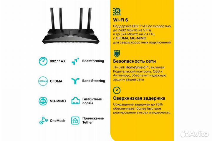 Wi-Fi роутер TP-link Archer AX53 (Новый)