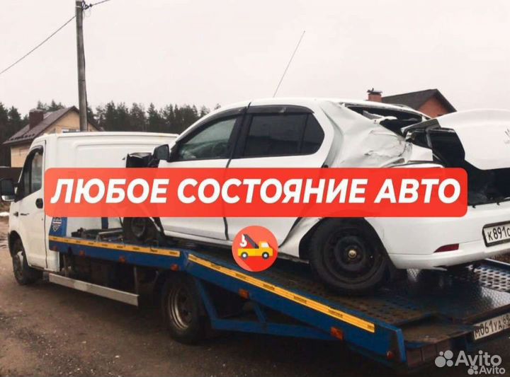 Эвакуатор Озёрск