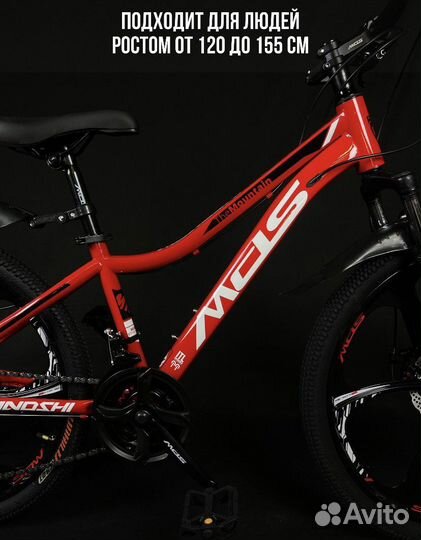 Велосипед на литых дисках