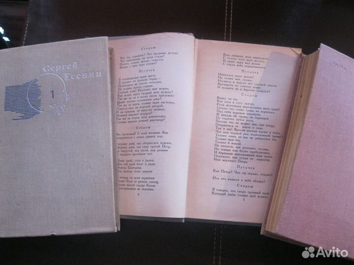 Сергей Есенин. 3 тома