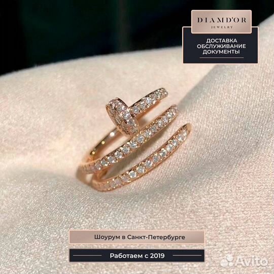 Кольцо Cartier Juste un Clou, бриллианты 0,5ct