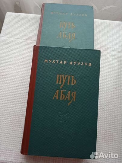 Мухтар Ауэзов 