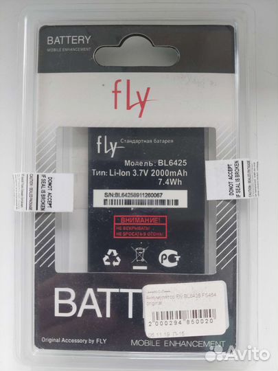 Аккумулятор для телефона