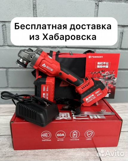 Болгарка Abalon ABL125C оригинал (Арт.85290)