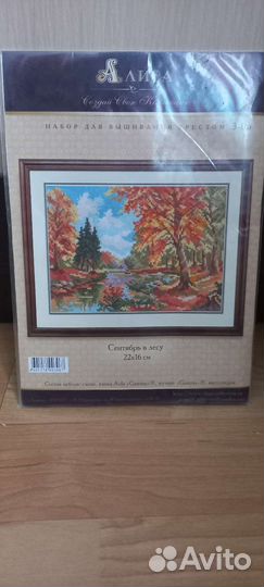 Наборы для вышивания