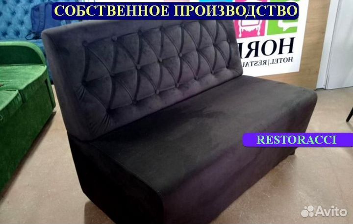 Диван для кухни