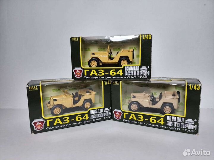 Газ -64 Наш автопром 1:43