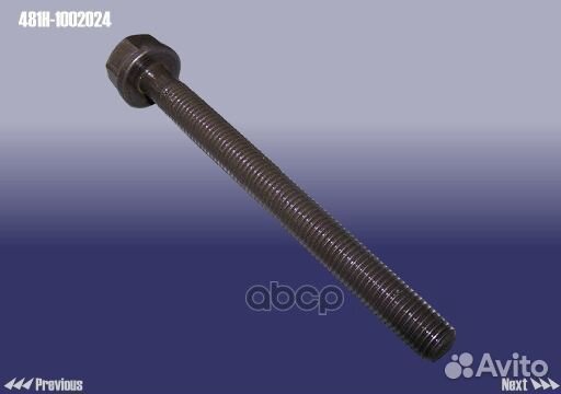 Болт 481H1002024 chery