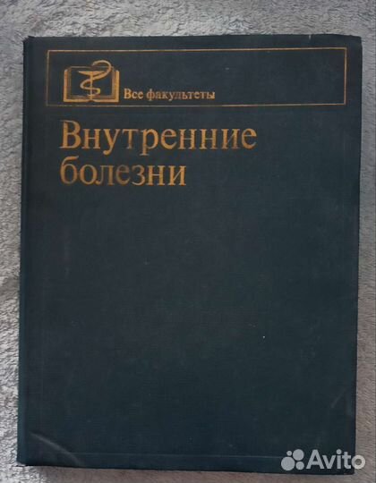 Медицинская библиотека