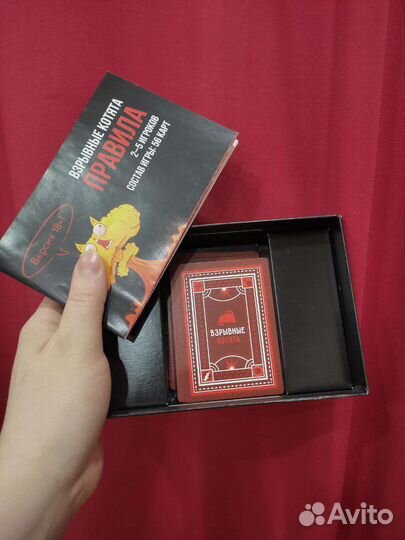 Настольная игра 