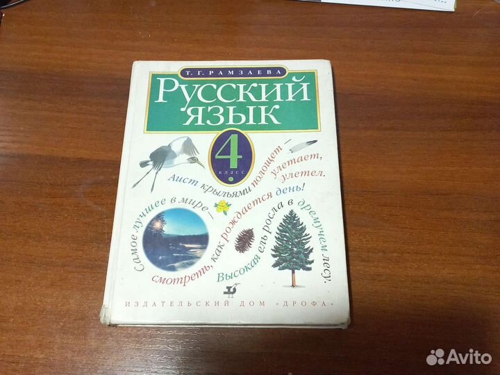 Учебник 1995г