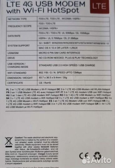 4g модем