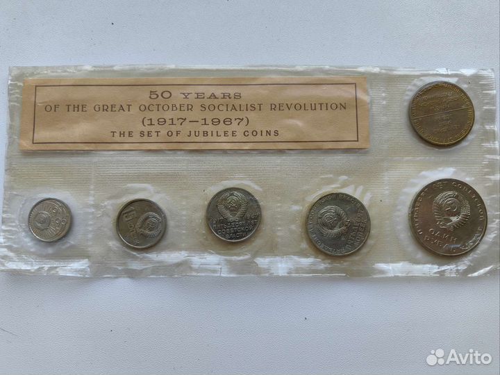 Монеты СССР