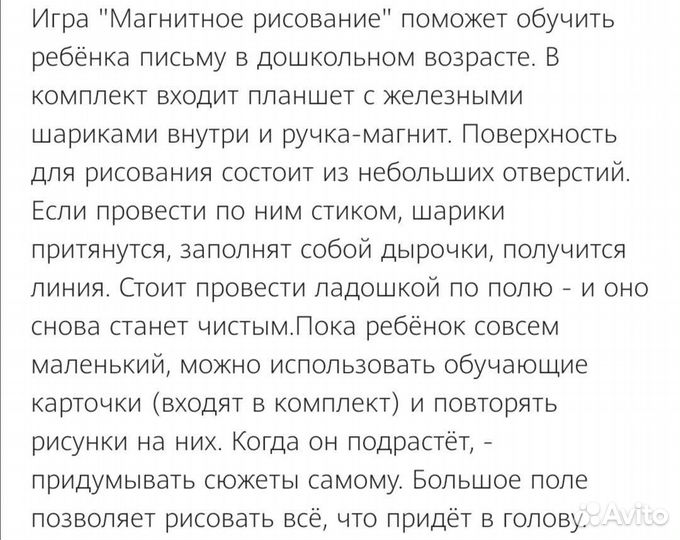 Магнитный планшет