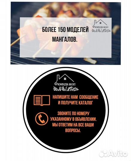 Мангал на дачу