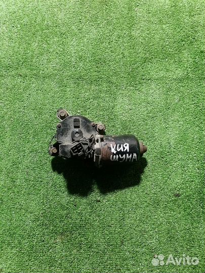 Моторчик стеклоочистителя передний Kia Shuma
