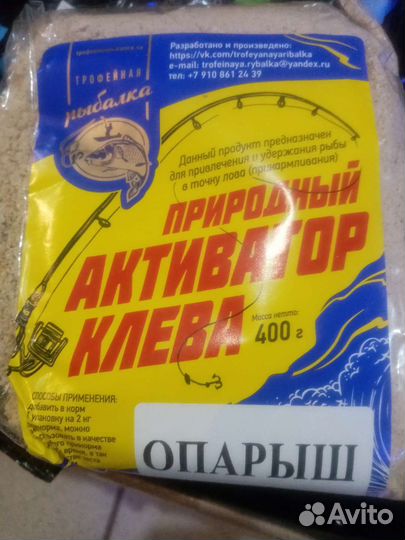 Прикормка(трофейная рыбалка)