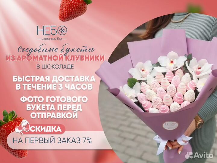 Съедобные букеты из клубники