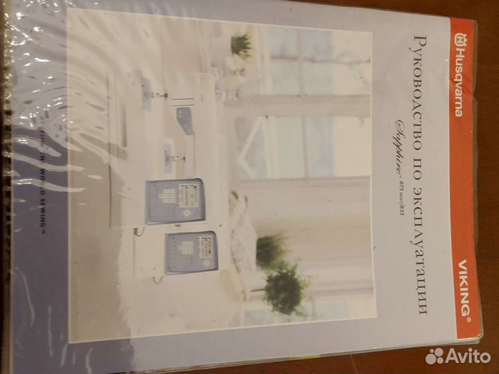 Швейная машина Husqvarna Viking sapphire