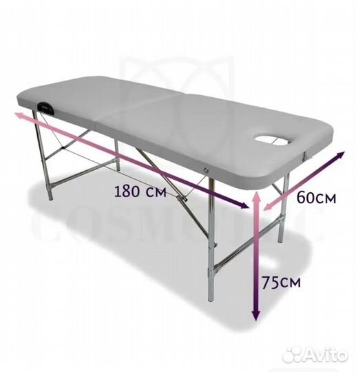 Стол массажный